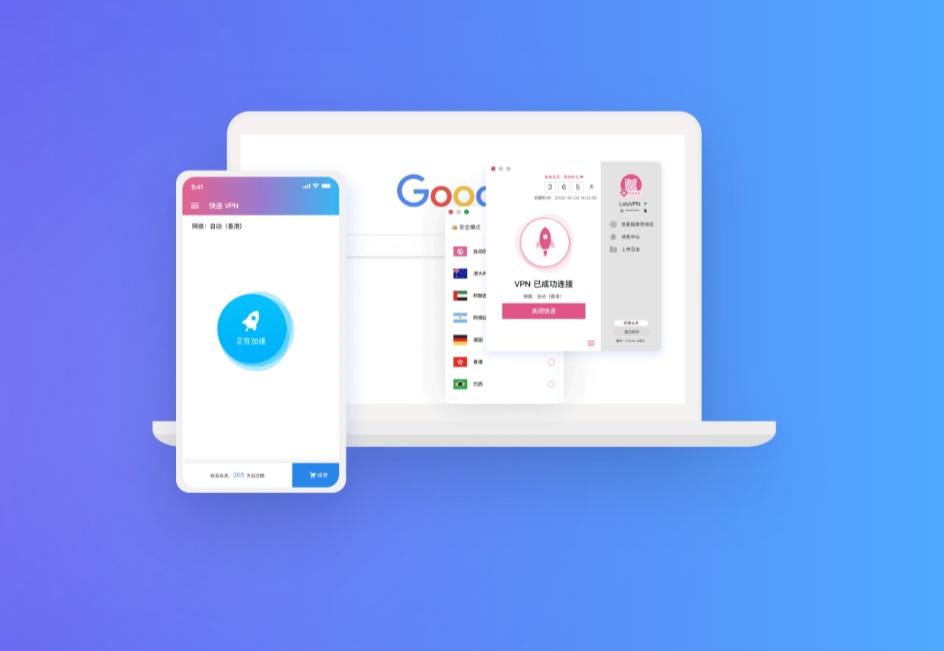 谷歌浏览器应用界面